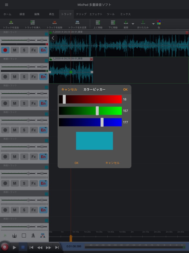 Mixpad多重録音アプリ をapp Storeで