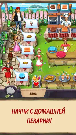 Game screenshot Katy & Bob: Cake Café hack