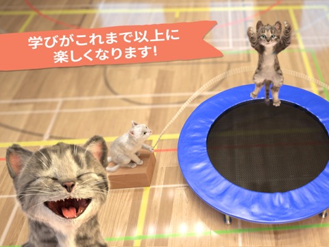 小さな子猫とお友達  (co-learning 4+)のおすすめ画像4