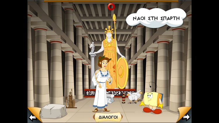 Ο Ξεφτέρης στην Αρχαία Αθήνα