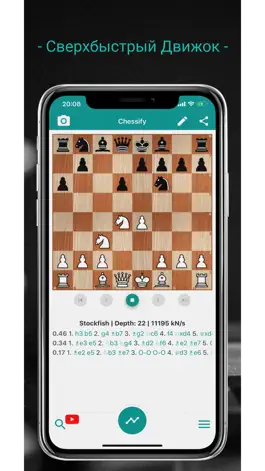 Game screenshot Chessify - Шахматный Тренер apk