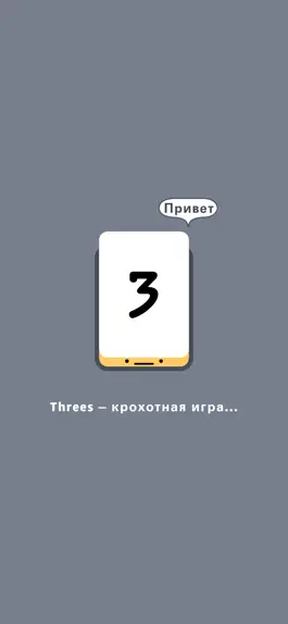 Game screenshot Threes! — Arcade apk