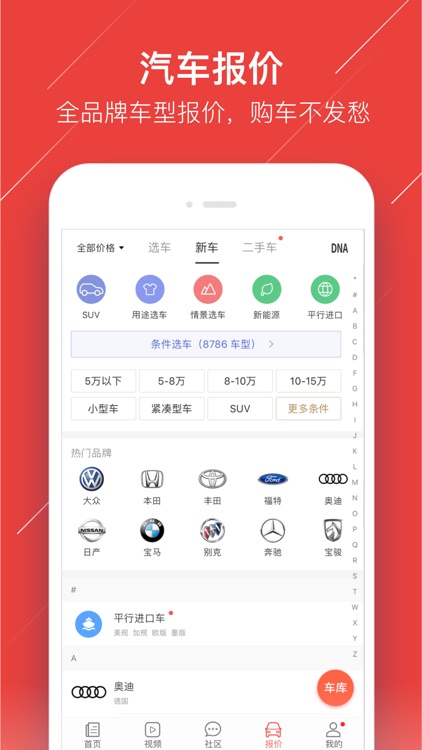 车友头条-汽车资讯与汽车头条新闻 screenshot-3