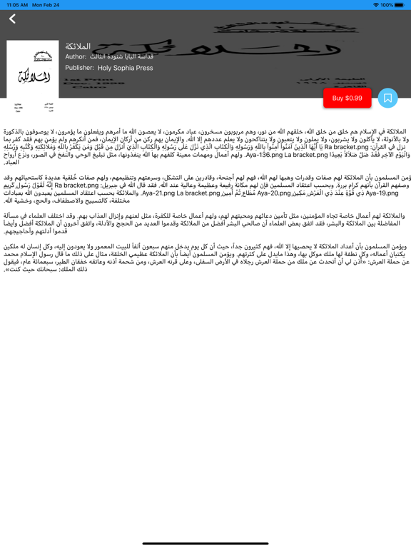 Screenshot #5 pour CoptiBook