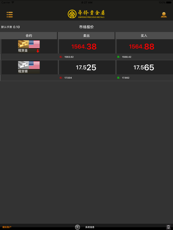 Screenshot #6 pour Emperio