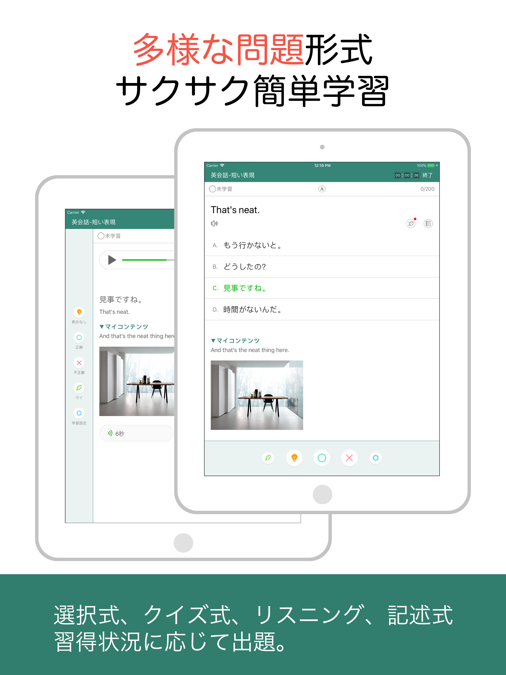 究極英会話