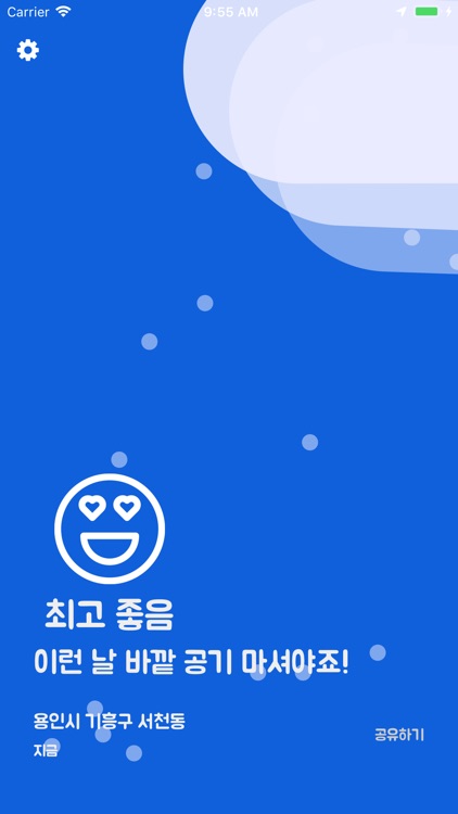 미세는 처음이라