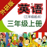 小学英语三年级上册外研版