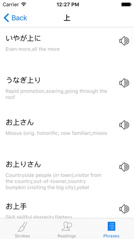 Japanese Kanji Essentialsのおすすめ画像3