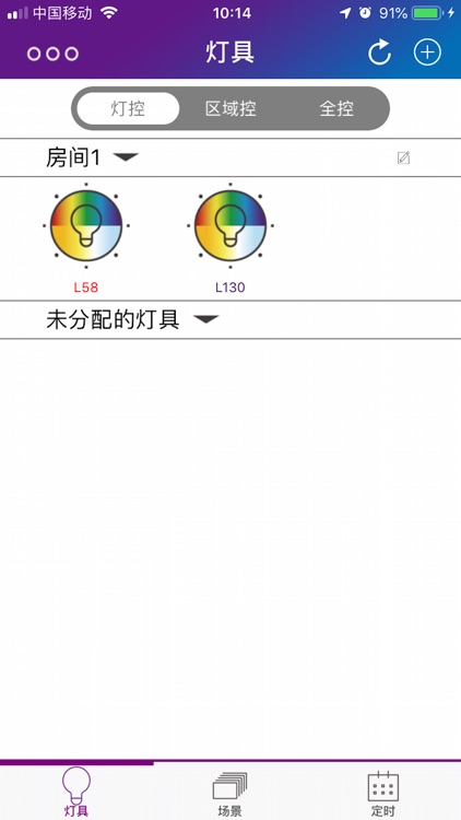 建志蓝牙智能照明