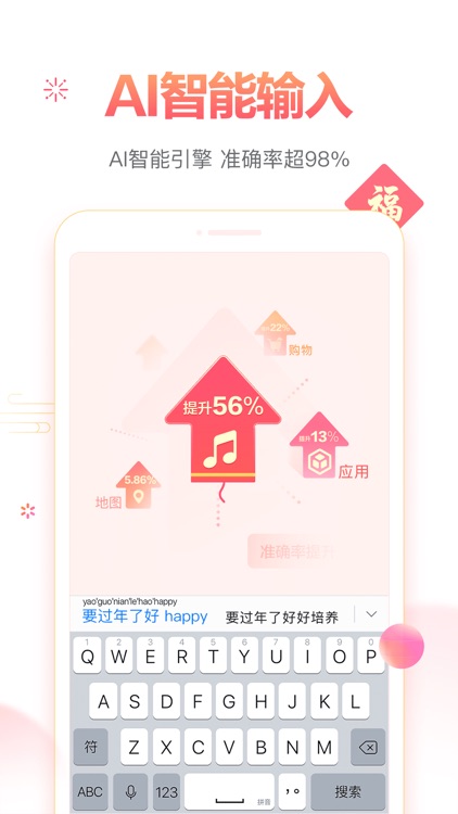 百度输入法-语音输入法 screenshot-4