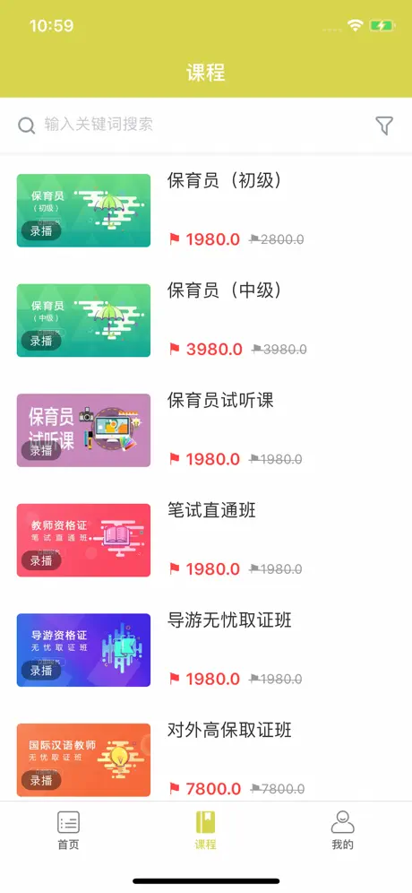 汉学国际