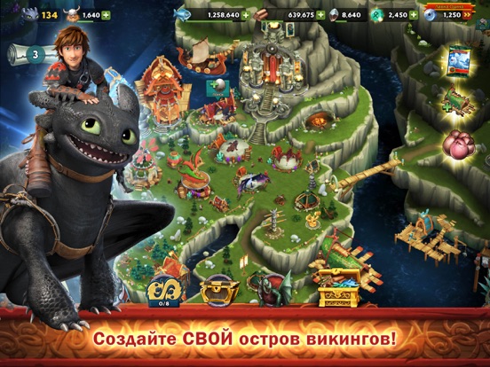 Dragons: Всадники Олуха на iPad