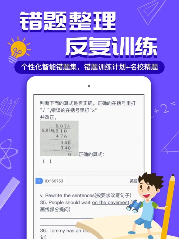 天天陪读 app screenshot 3