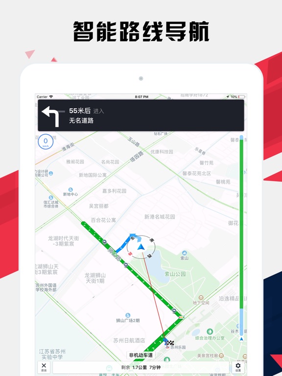苏州地铁通 - 苏州地铁公交出行导航路线查询app iPad screenshot 5 - Navigation app