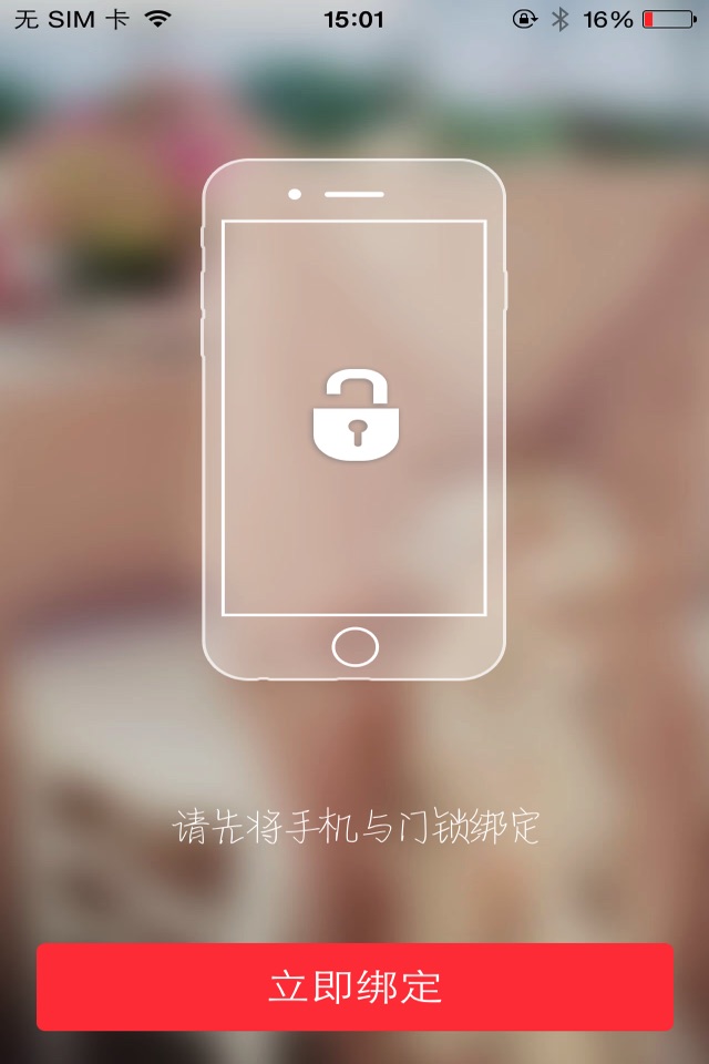 SmartLockBT screenshot 2