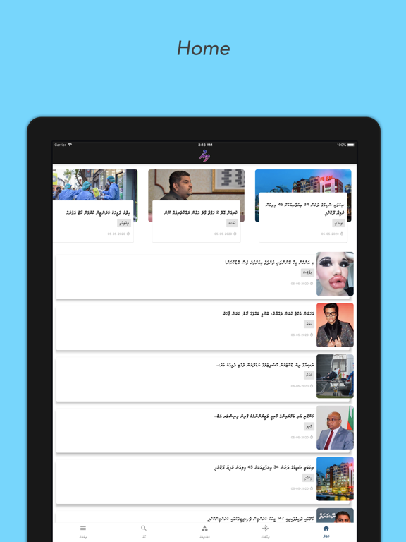 Iru Online iPad screenshot 1 - News app