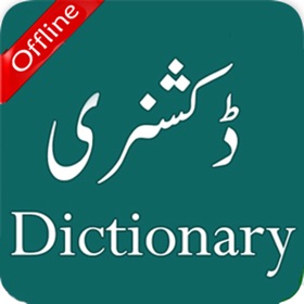 螢幕擷取畫面 (4) English Urdu Q-Dictionary