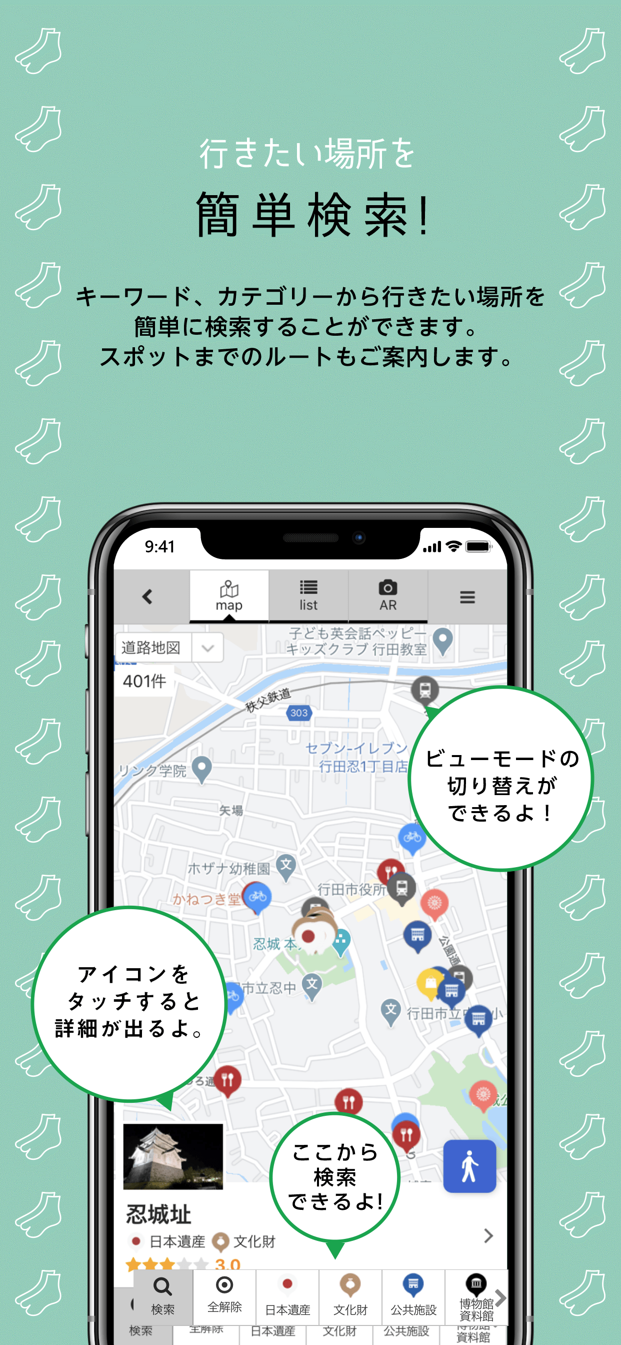 Gyoda Trip Navigator screenshot 4