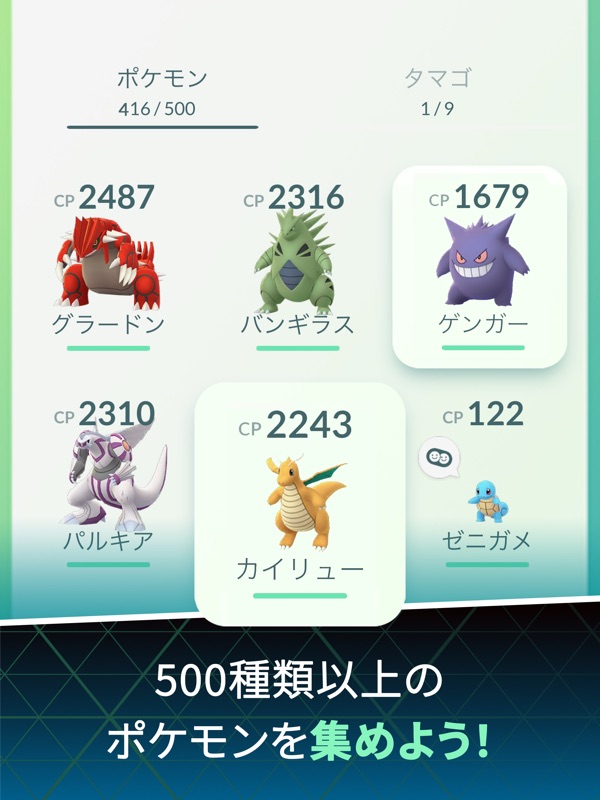 Pokémon GO screenshot 11