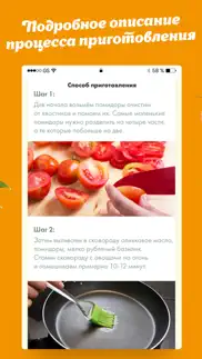 Постные рецепты вкусных блюд! айфон картинки 3