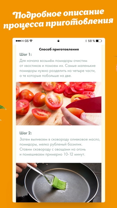 Screenshot #3 pour Постные рецепты вкусных блюд!