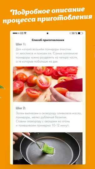 Скриншот Постные рецепты вкусных блюд! на iPhone 3