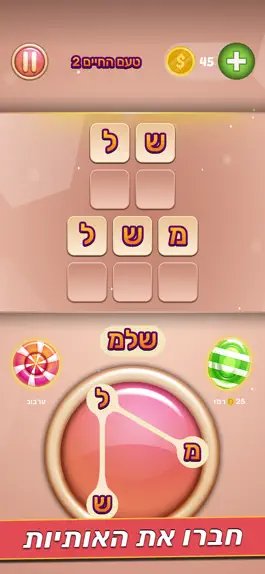 Game screenshot סוכריות קידס mod apk