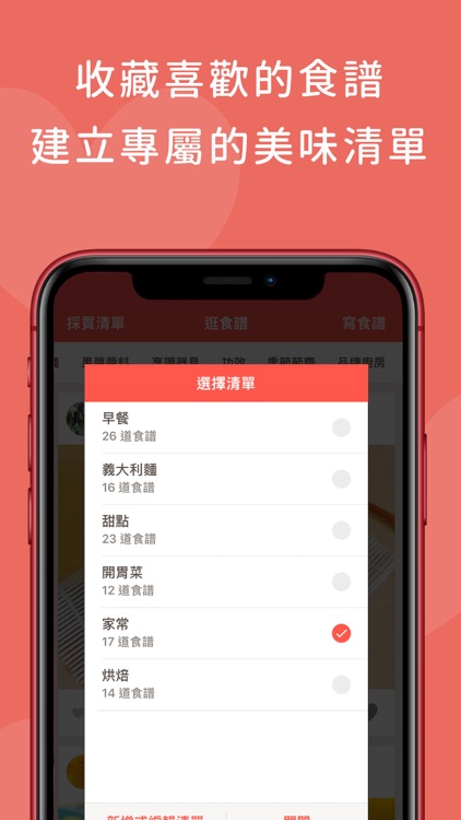 愛料理 screenshot-3