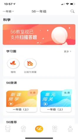 Game screenshot 56教师 mod apk