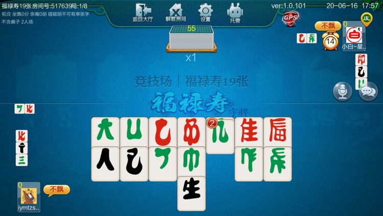 九州红中麻将 screenshot-3
