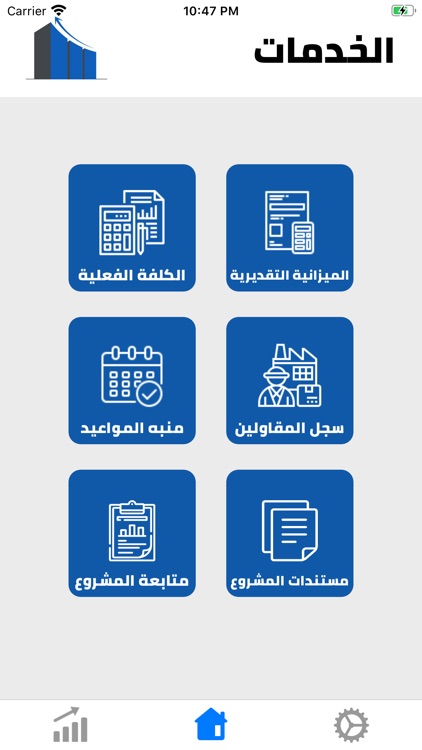 بيت - تابع مشروعك