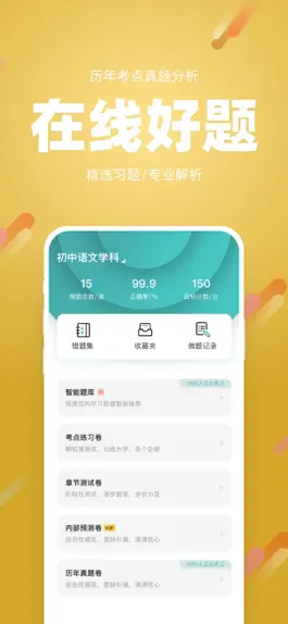 Game screenshot 91箐学网 hack