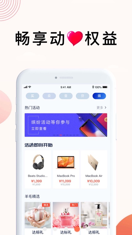 浦发手机银行 screenshot-3