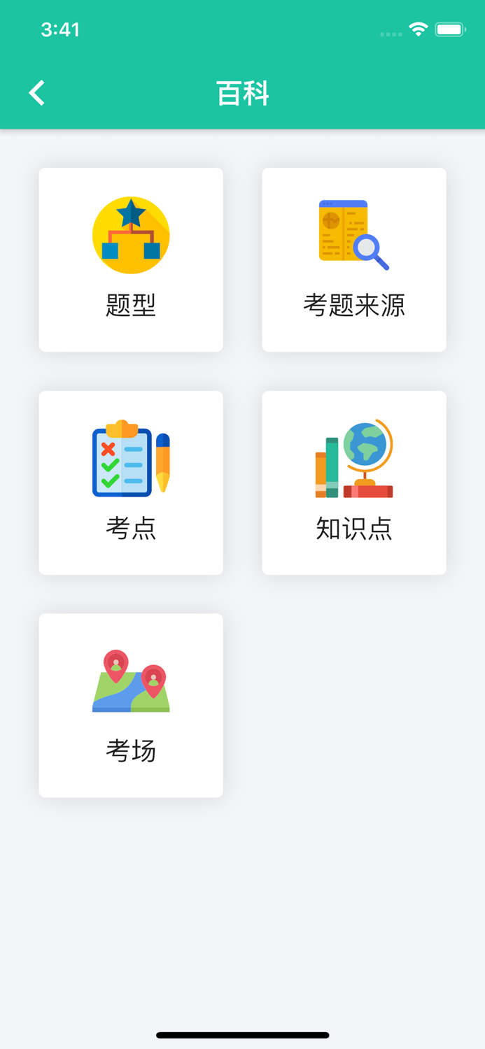 GMAT.la - GMAT刷题备考神器