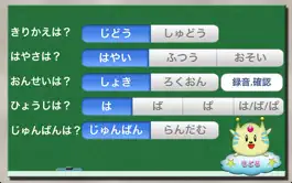 Game screenshot 愛・知育 ひらがな版 hack