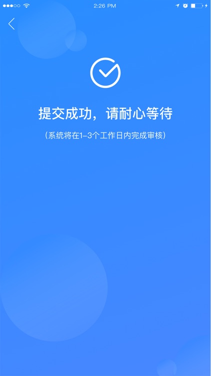 服务商智慧助手 screenshot-4