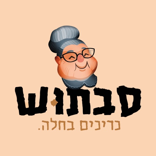 סבתוש