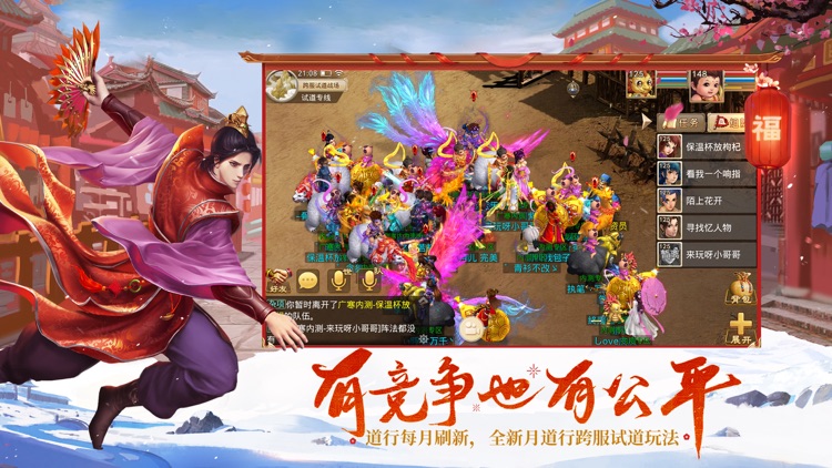 问道 screenshot-4