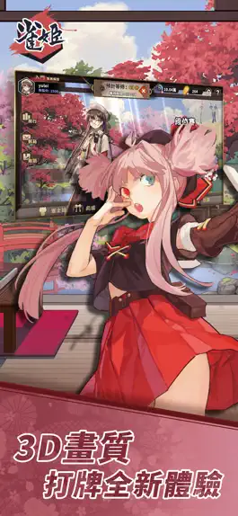 Game screenshot 雀姬 apk