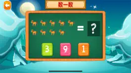 Game screenshot 数字游戏 - 学数学认数字大全 apk