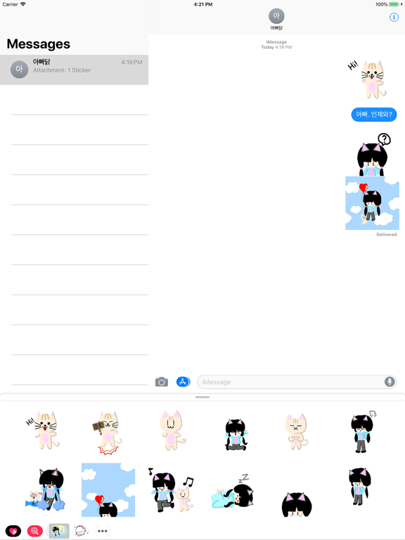 베리&크림 app screenshot 3