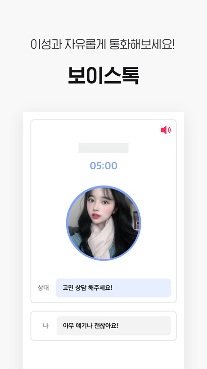너랑나랑 - 매일 소개팅, 데이트, 동네친구 만남 screenshot-4