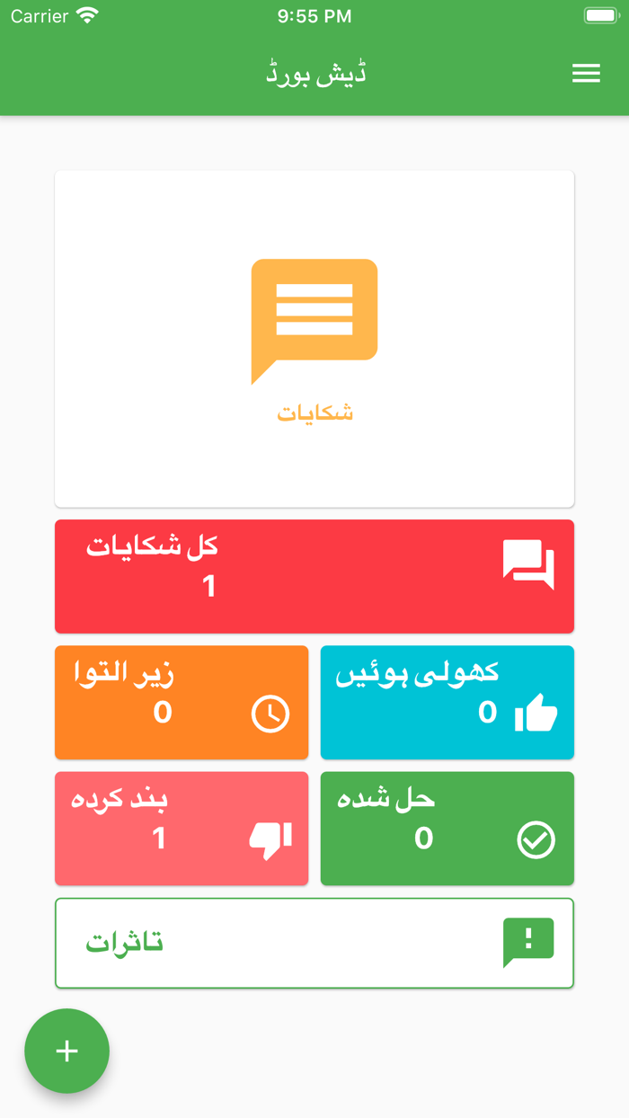 Sukkur Citizen Portal