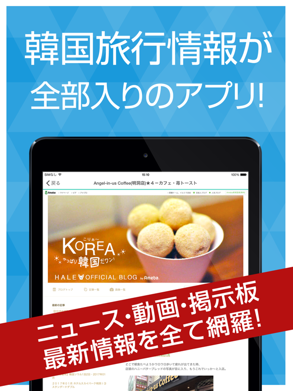 韓国旅行ナビ 韓国ニュースと旅情報