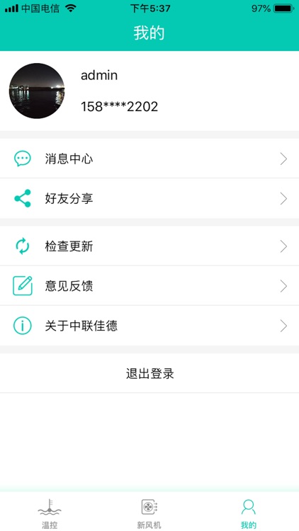 中联佳德 screenshot-6