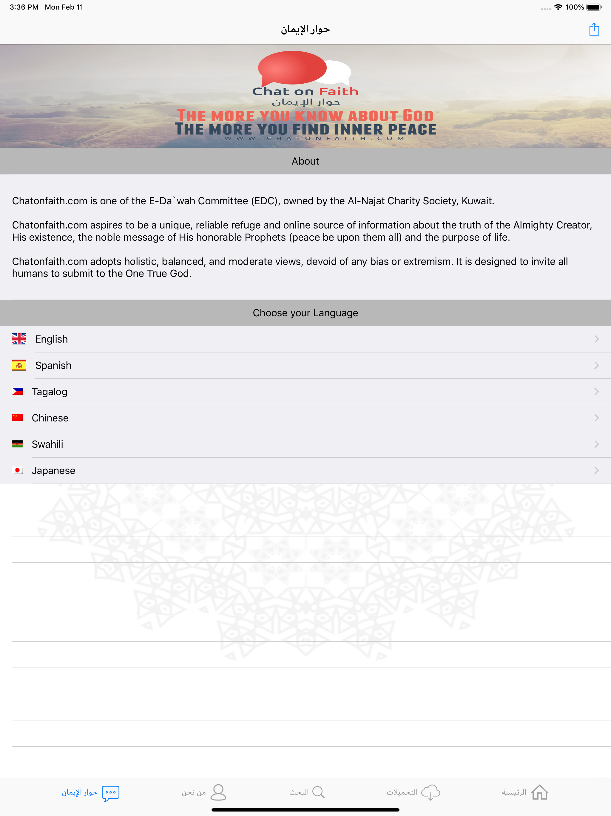Muslim e-Library - المكتبة screenshot 19