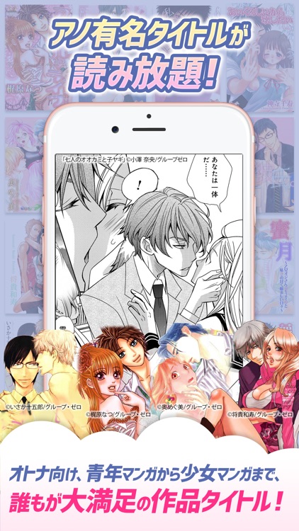 マンガ㊙ラブコミ - 少女漫画と恋愛漫画アプリ screenshot-3