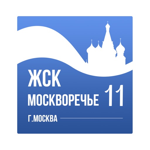 ЖСК МОСКВОРЕЧЬЕ-11