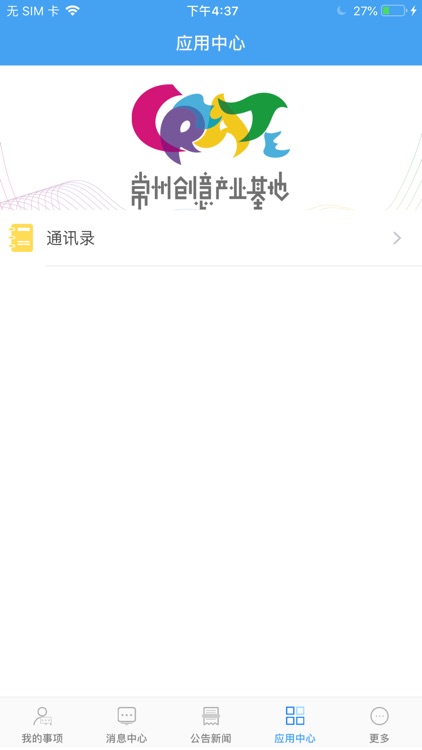 创意基地 screenshot-4